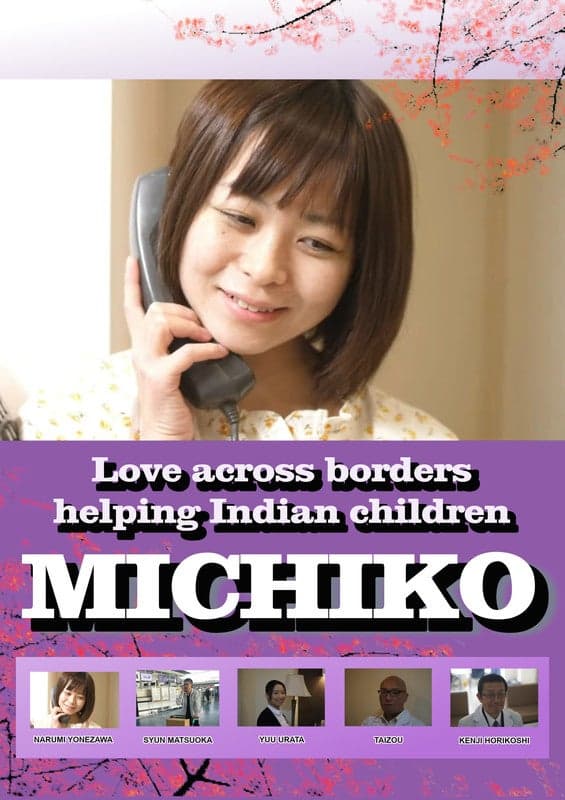 Michiko - Japanese Drama Short film - Japanese - Drama - Shortfilm