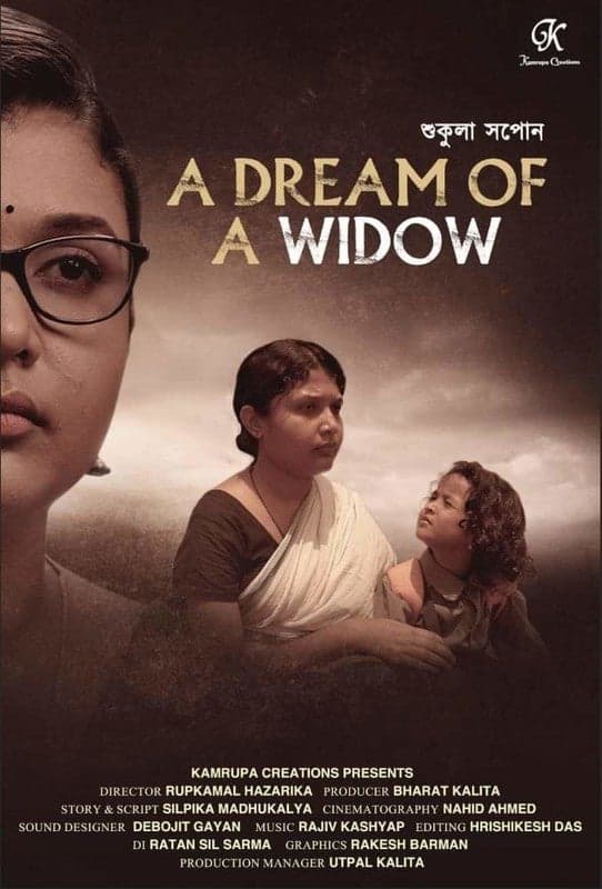 A Dream Of A Widow - A Assamese Short Film - Assamese - Social Awareness - Shortfilm
