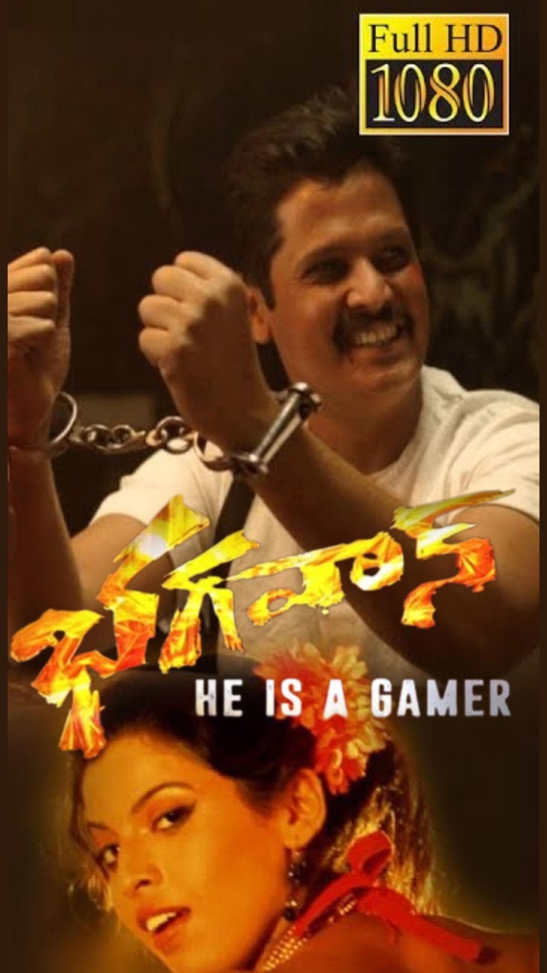 Bhagavan - Telugu - Drama - Movie - Tvnxt