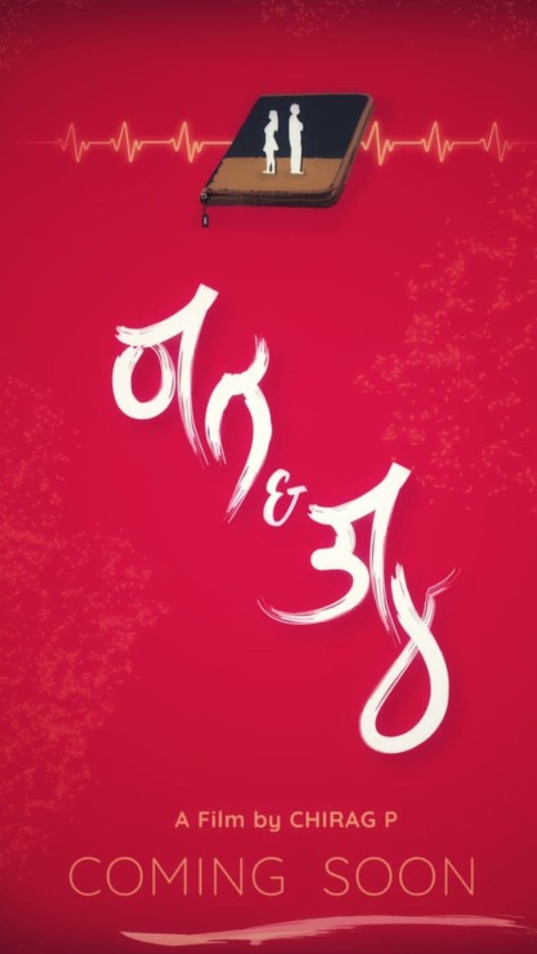 Ranga mattu Taala - kannada drama short film - Kannada - Drama - Shortfilm