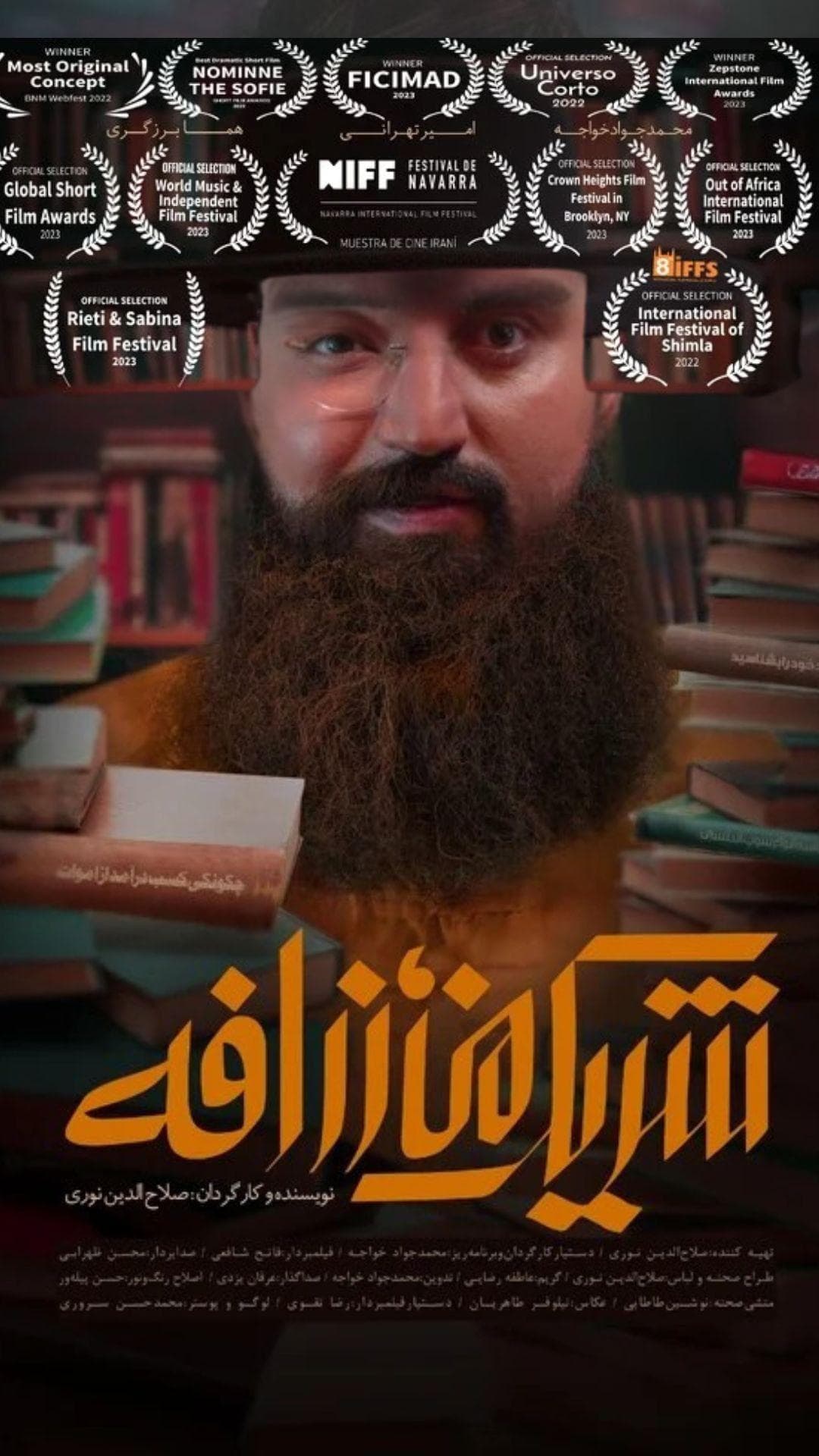 My Partner Giraffe - Persian - Drama - Shortfilm - Persian - Drama - Shortfilm