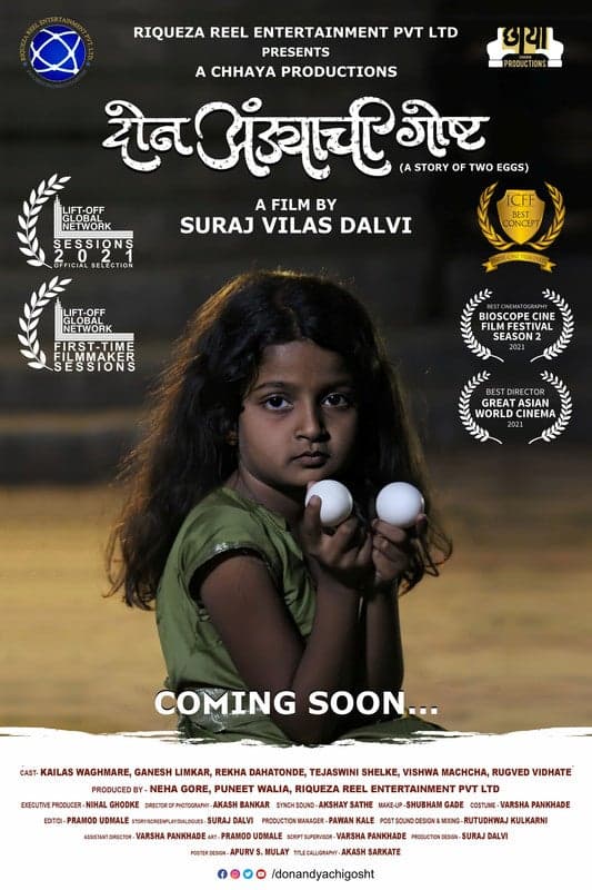 Don Andyachi Gosht ( A Story Of Two Eggs ) - Marathi Drama Shortfilm - Marathi - Drama - Shortfilm