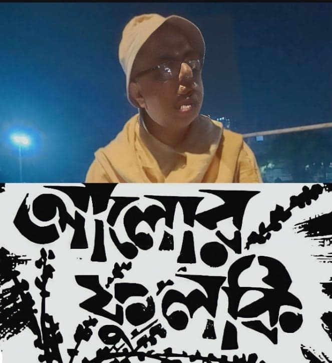 Alor Fulki - Bengali Experimental Short film - Bengali - Experimental - Shortfilm