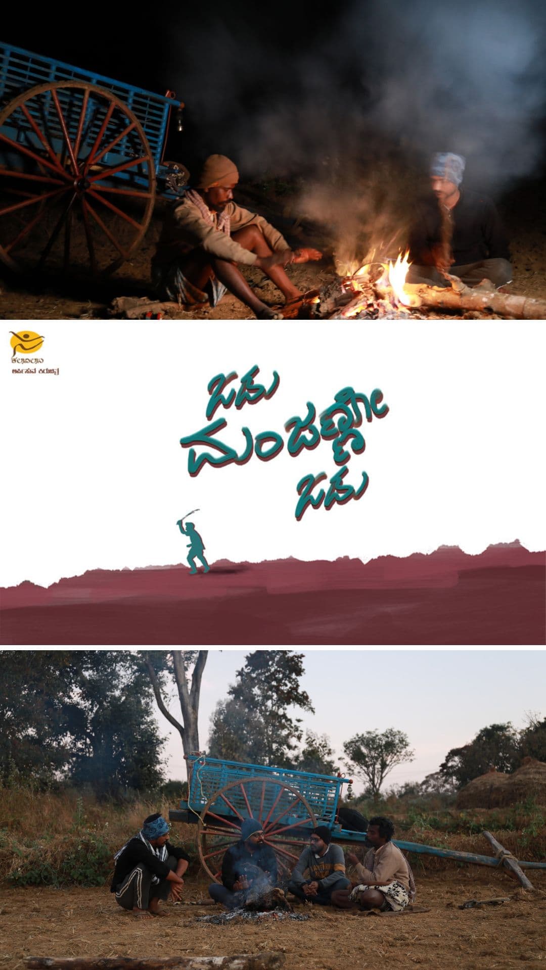 ಓಡು ಮಂಜಣ್ಣೋ ಓಡು - Odu Manjanno Odu - Kannada Emotional Shortfilm - Kannada - Emotional - Shortfilm