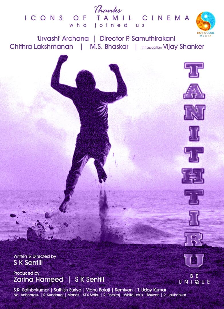 Tanithtiru - Be Uniique - Tamil - Shortfilm - Tamil - Experimental - Shortfilm