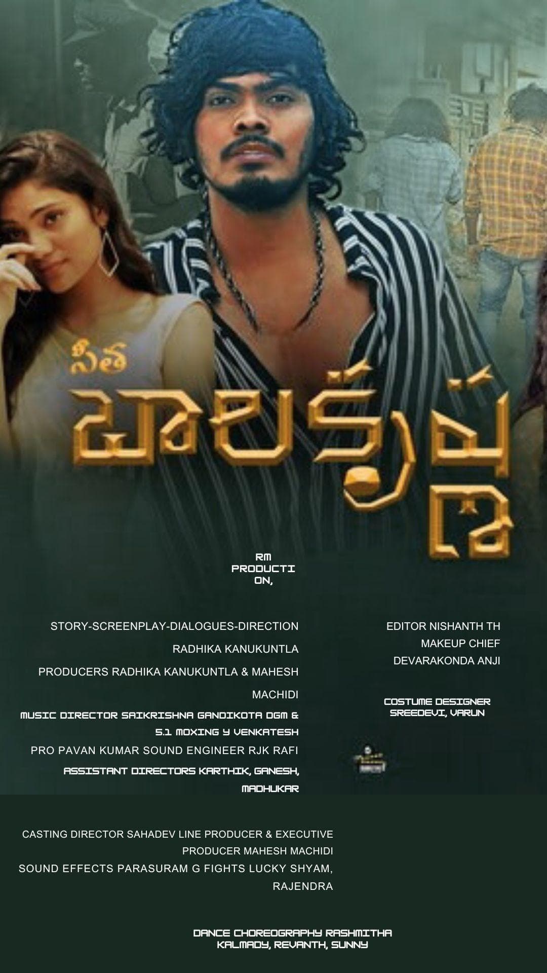 Seetha Balakrishna - Telugu - Drama - Shortfilm