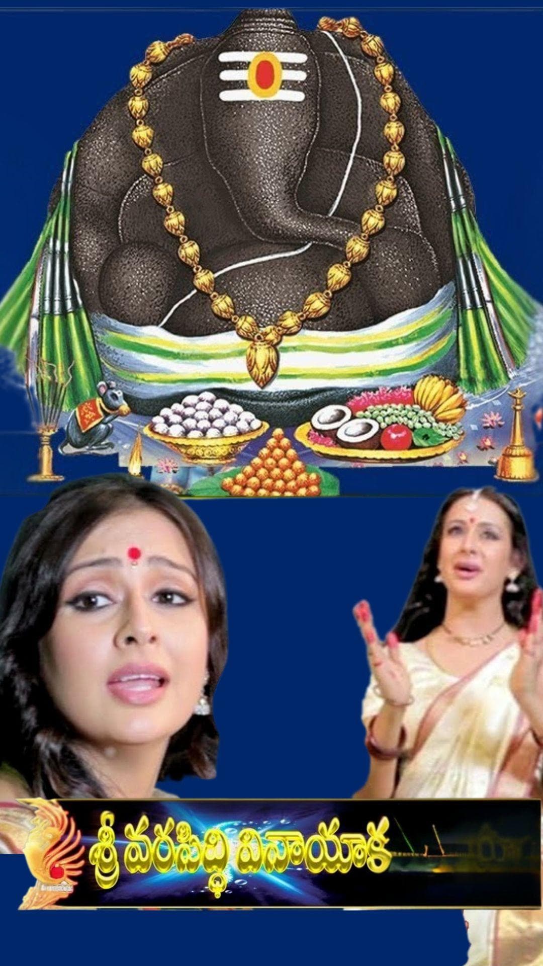 Sri Varasidhi Vinayaka - Telugu - Drama - Movie - Tvnxt