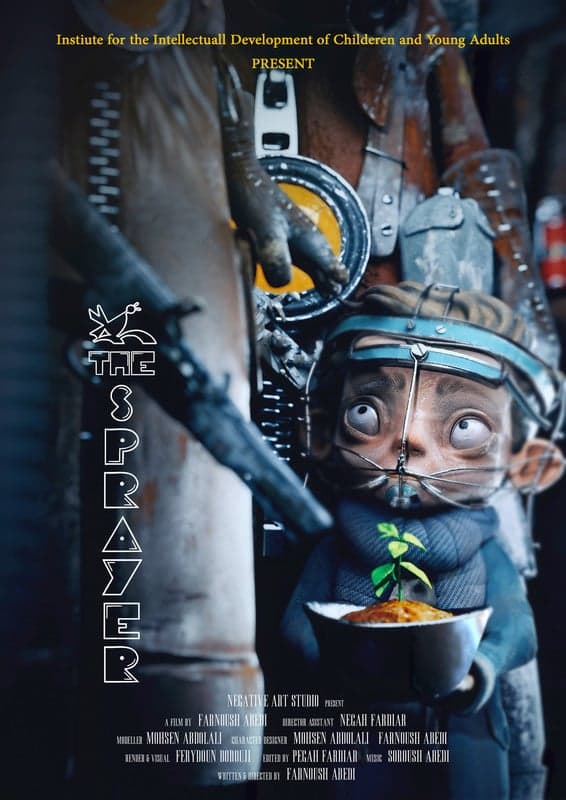 The Sprayer - Iran Animation Shortfilm - Arabic - Animation - Shortfilm
