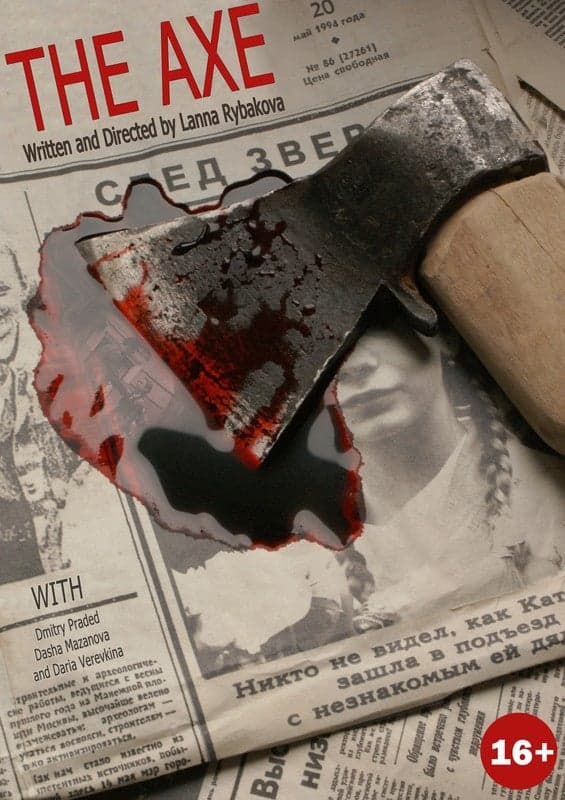The Axe - Russian Psychological Thriller Short film - Russian - Suspense / Thriller - Shortfilm