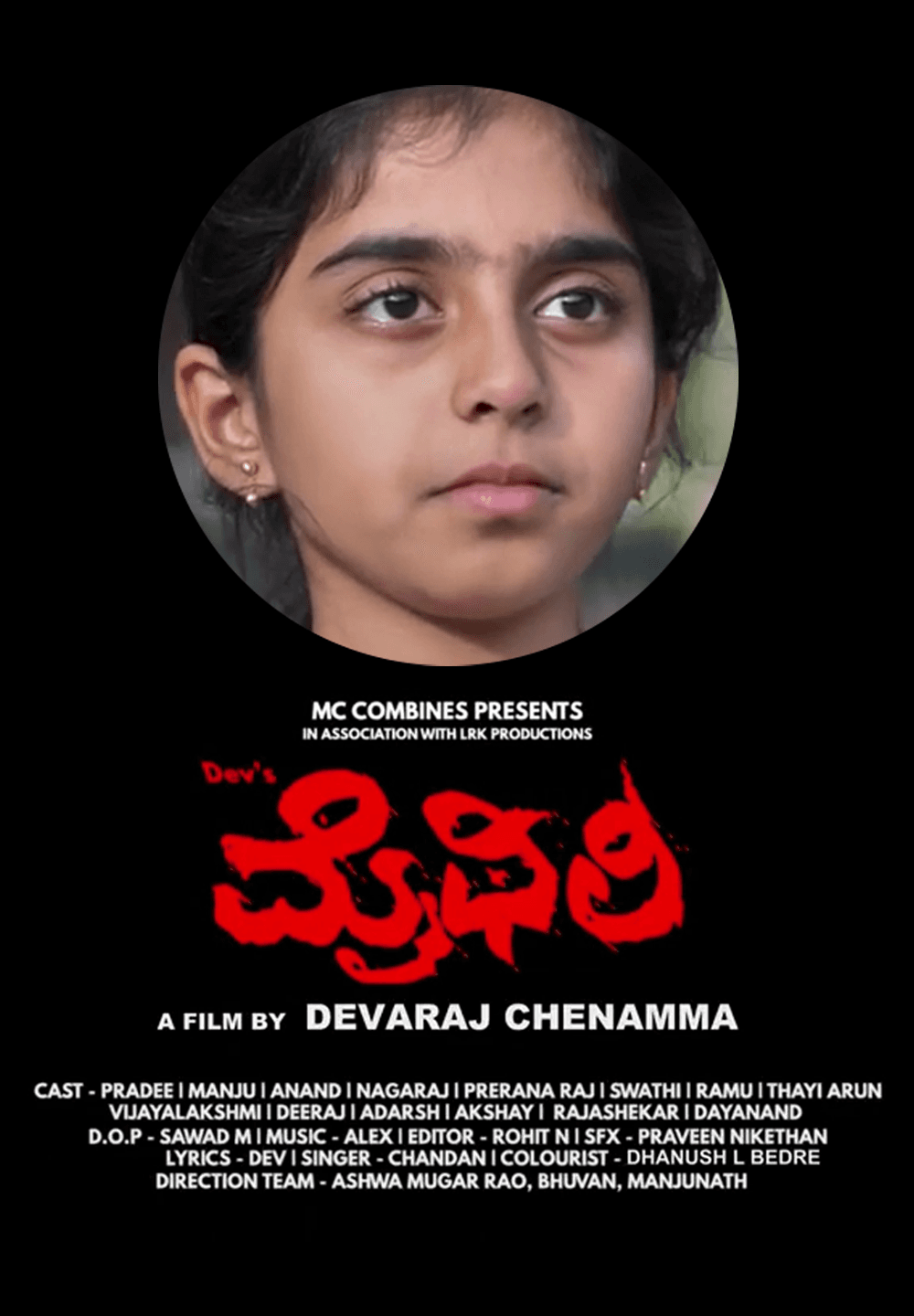 Maithili - Kannada Suspense Thriller Short Film - Kannada - Comedy - Shortfilm