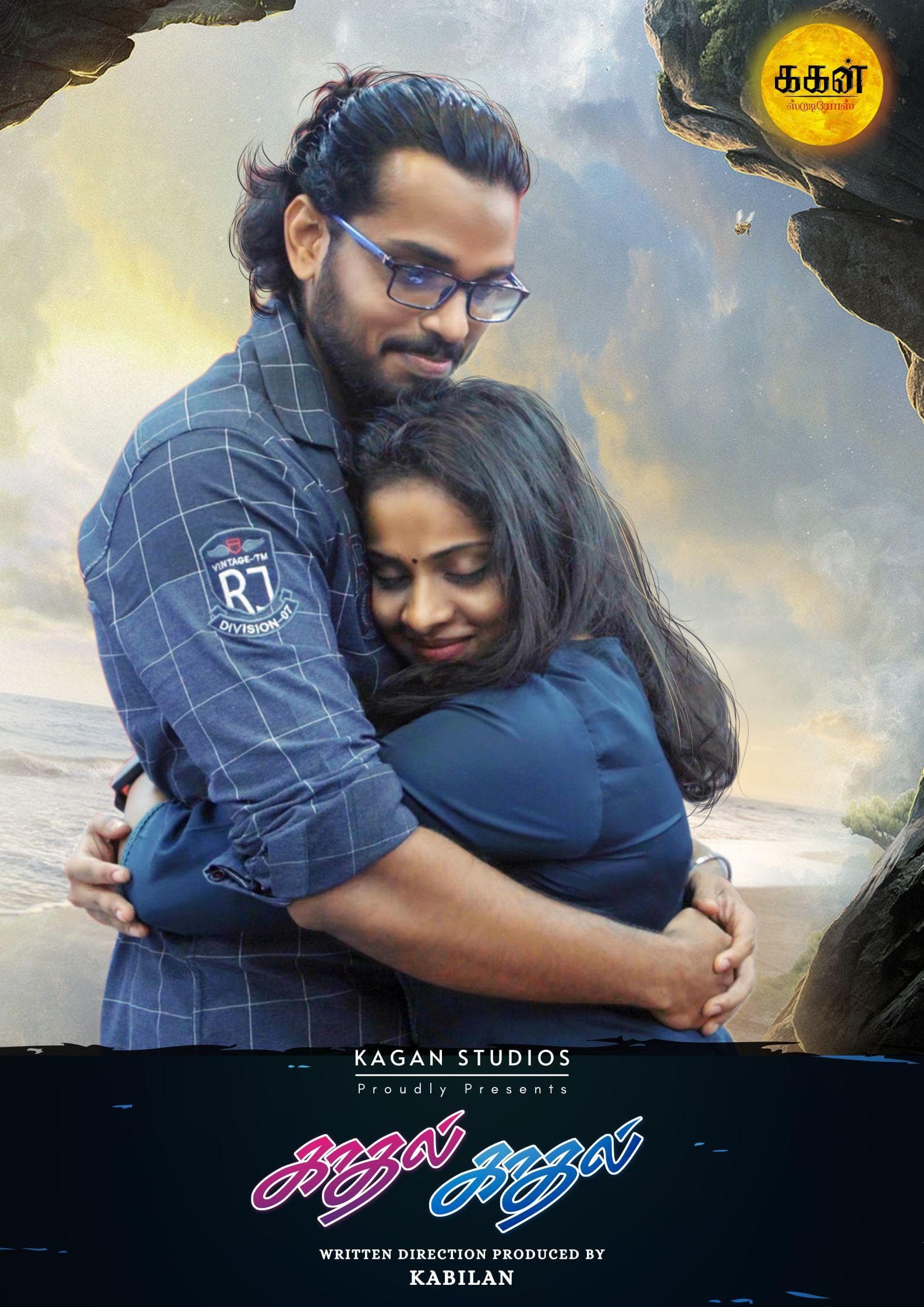 Kadhal Kadhal - Love - Tamil - Shortfilm - Tamil - Love - Shortfilm