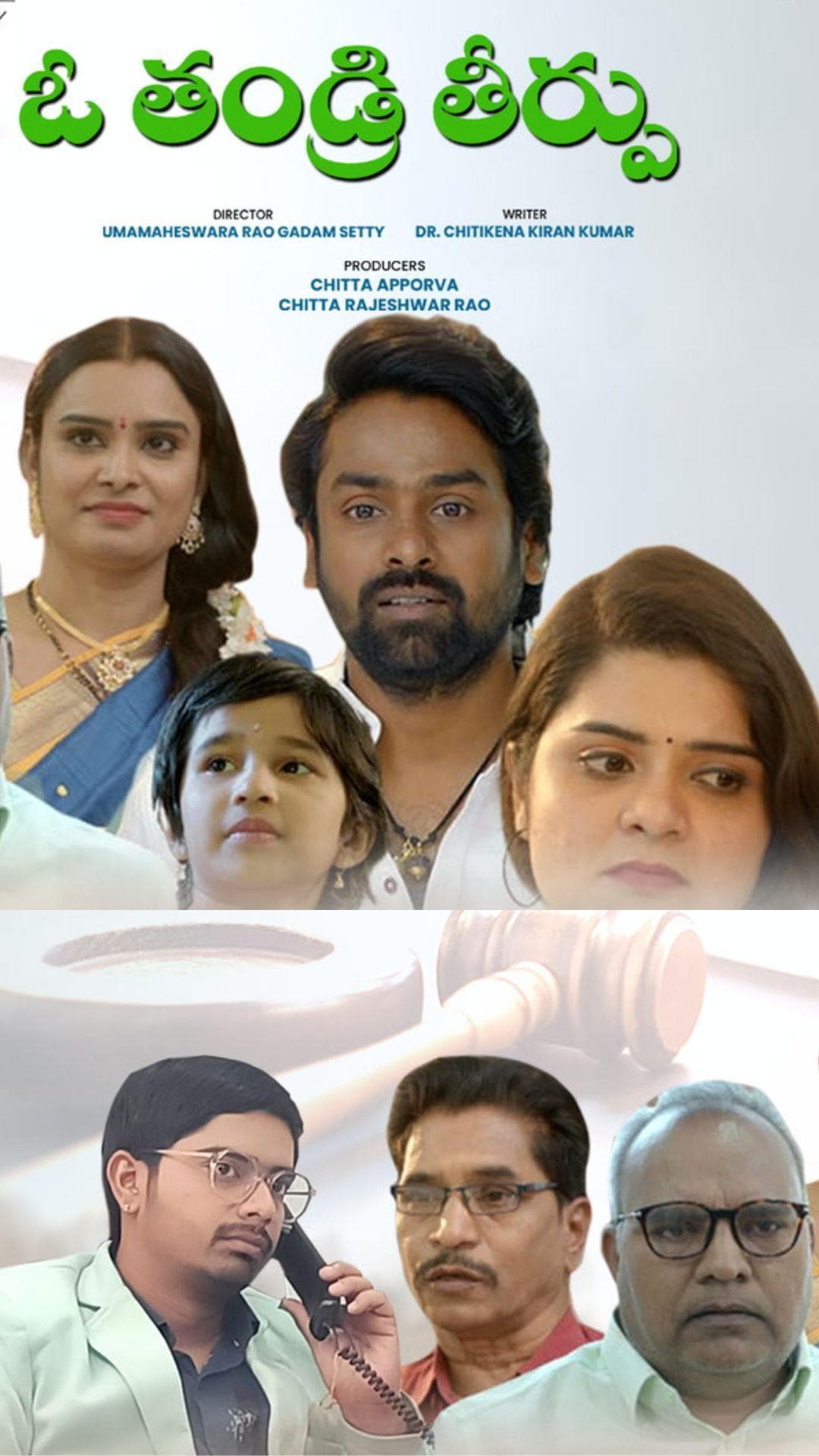 O Thandri Theerpu Sub Titles - Telugu - Drama - Shortfilm