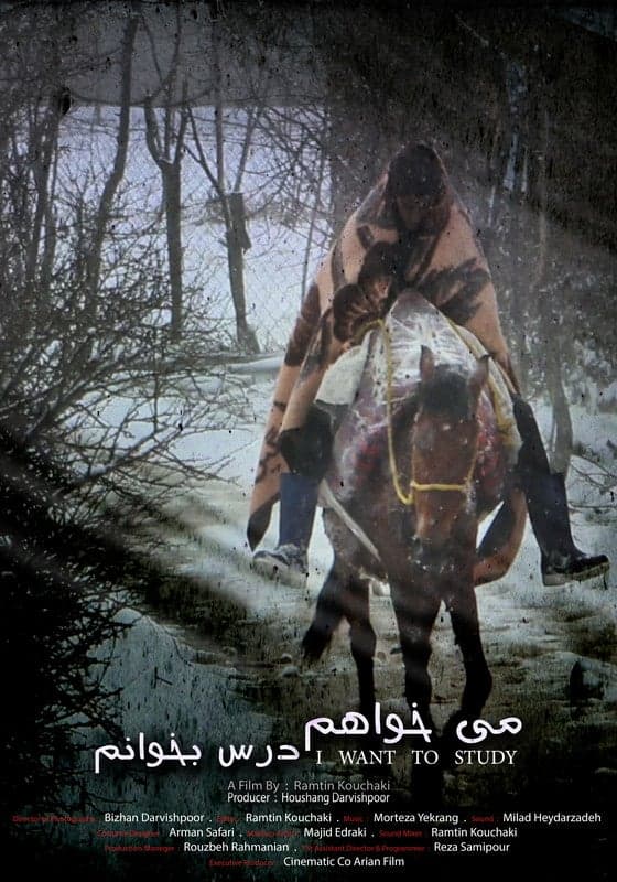 I Want To Study! Persian - Persian - Experimental - Shortfilm