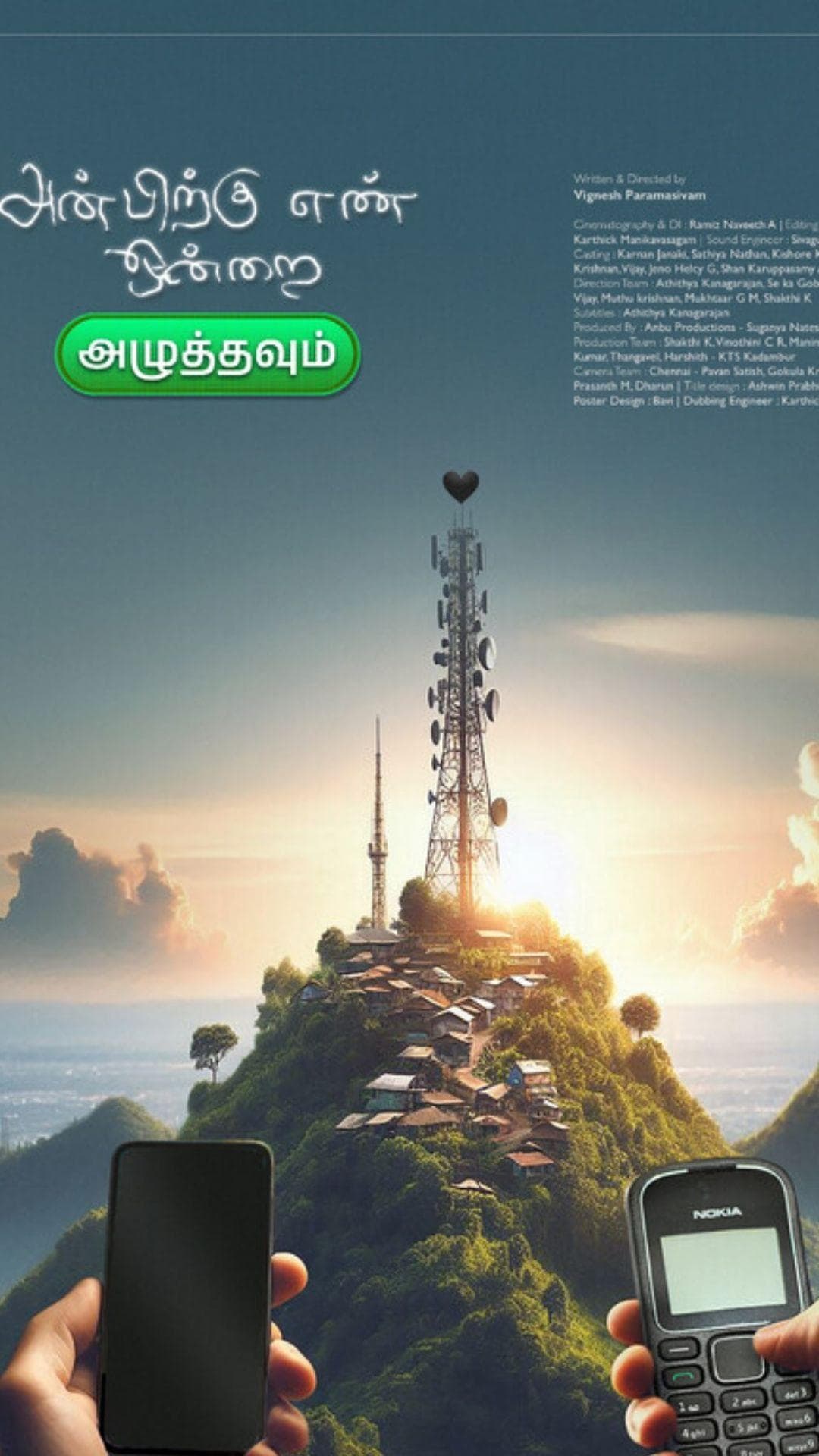 Anbirku En Ondrai Azhuthavum - Tamil - Drama - Shortfilm - Tamil - Drama - Shortfilm