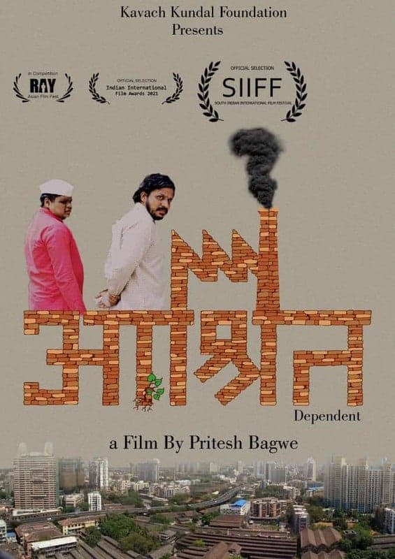 Ashrit - Marathi Experimental Short film - Marathi - Experimental - Shortfilm