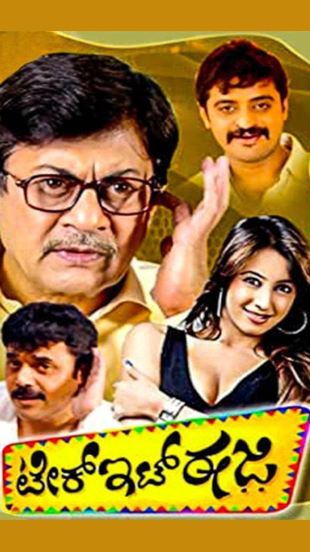 Take It Easy - Kannada - Drama - Movie - Tvnxt
