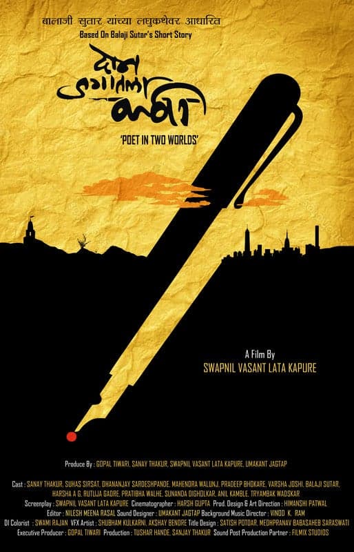 Poet In Two Worlds -  Marathi Experimental Short film - Marathi - Experimental - Shortfilm