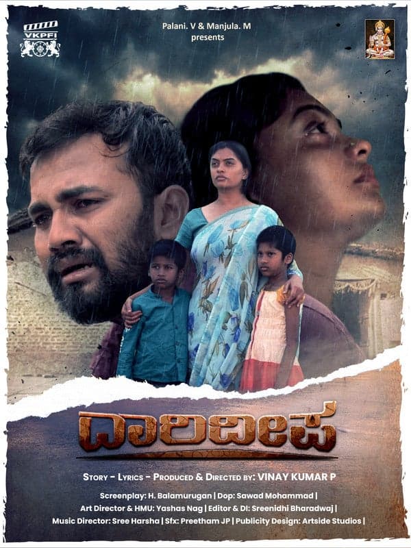 Daari deepa - Kannada Drama Short film - Kannada - Drama - Shortfilm