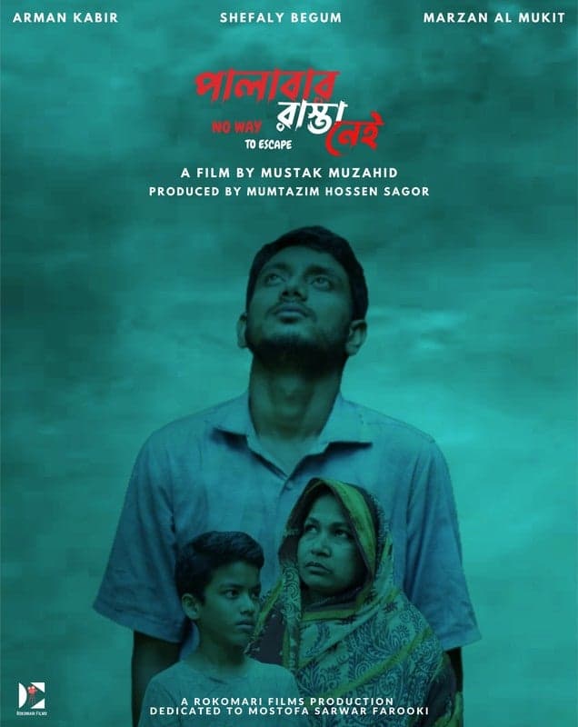 No Way To Escape - Bengali Drama Short film - Bengali - Drama - Shortfilm