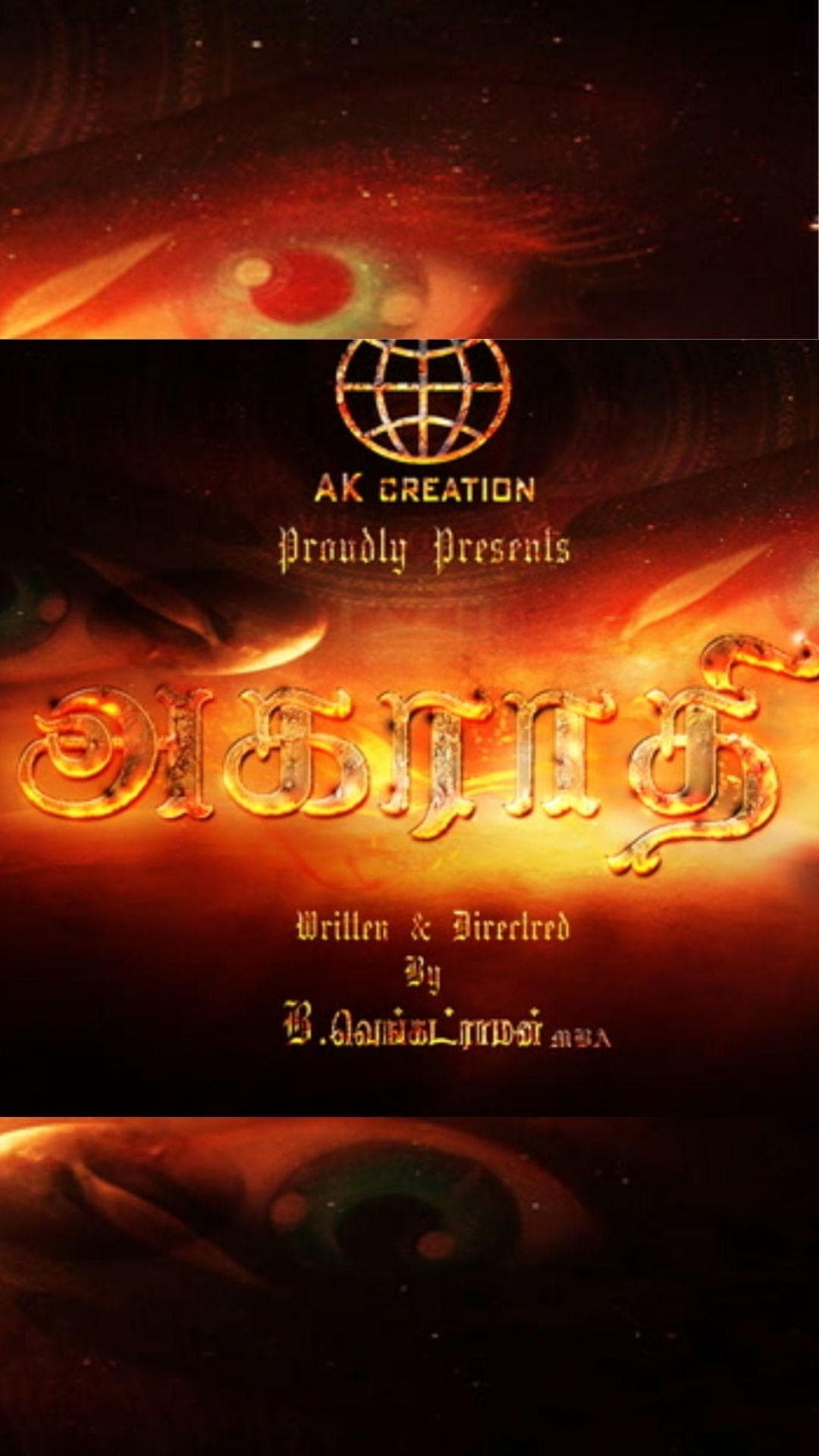 Agarathi - Tamil Suspense Shortfilm