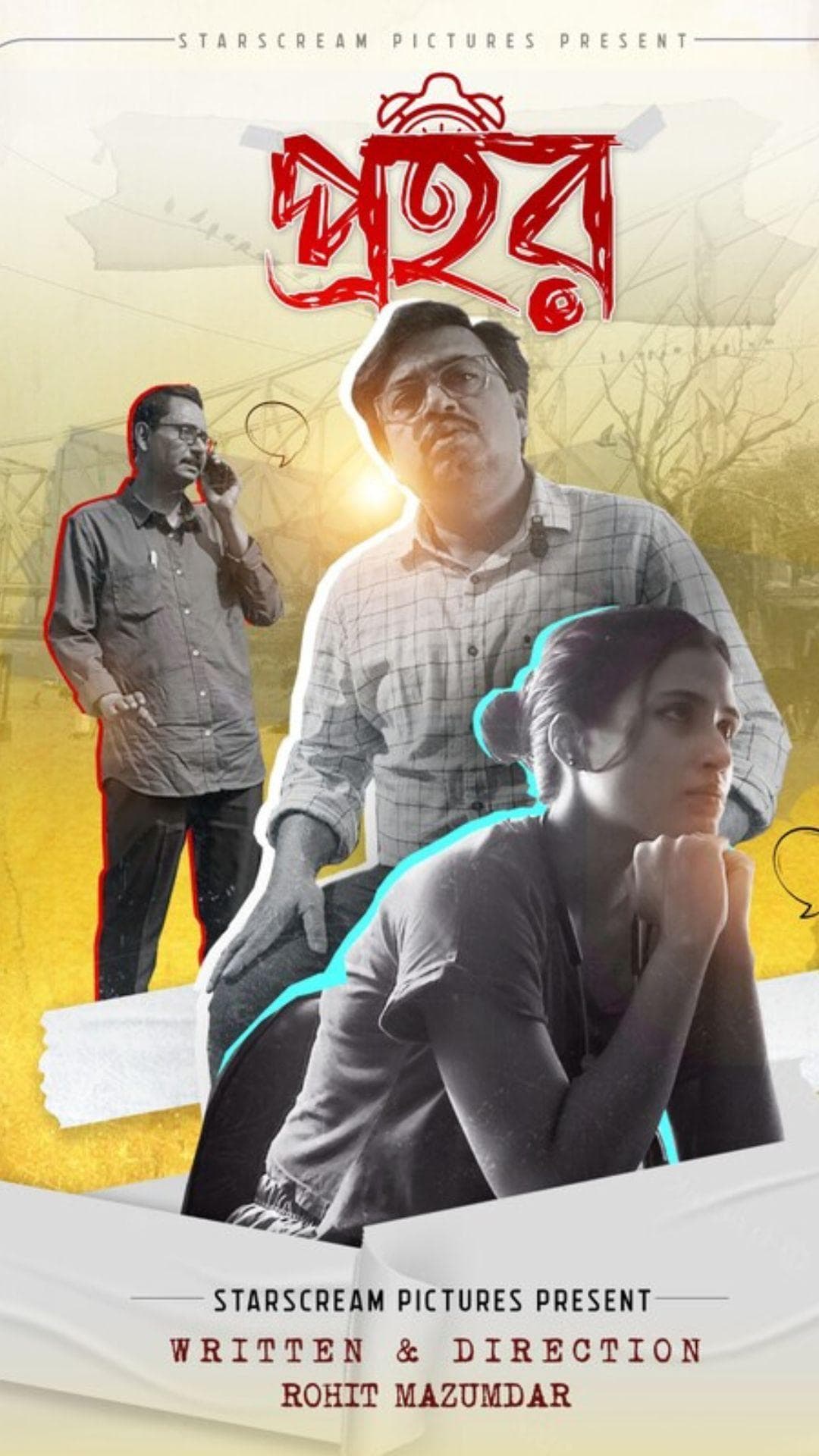 Prohor - Bengali - Drama - Shortfilm - Bengali - Drama - Shortfilm