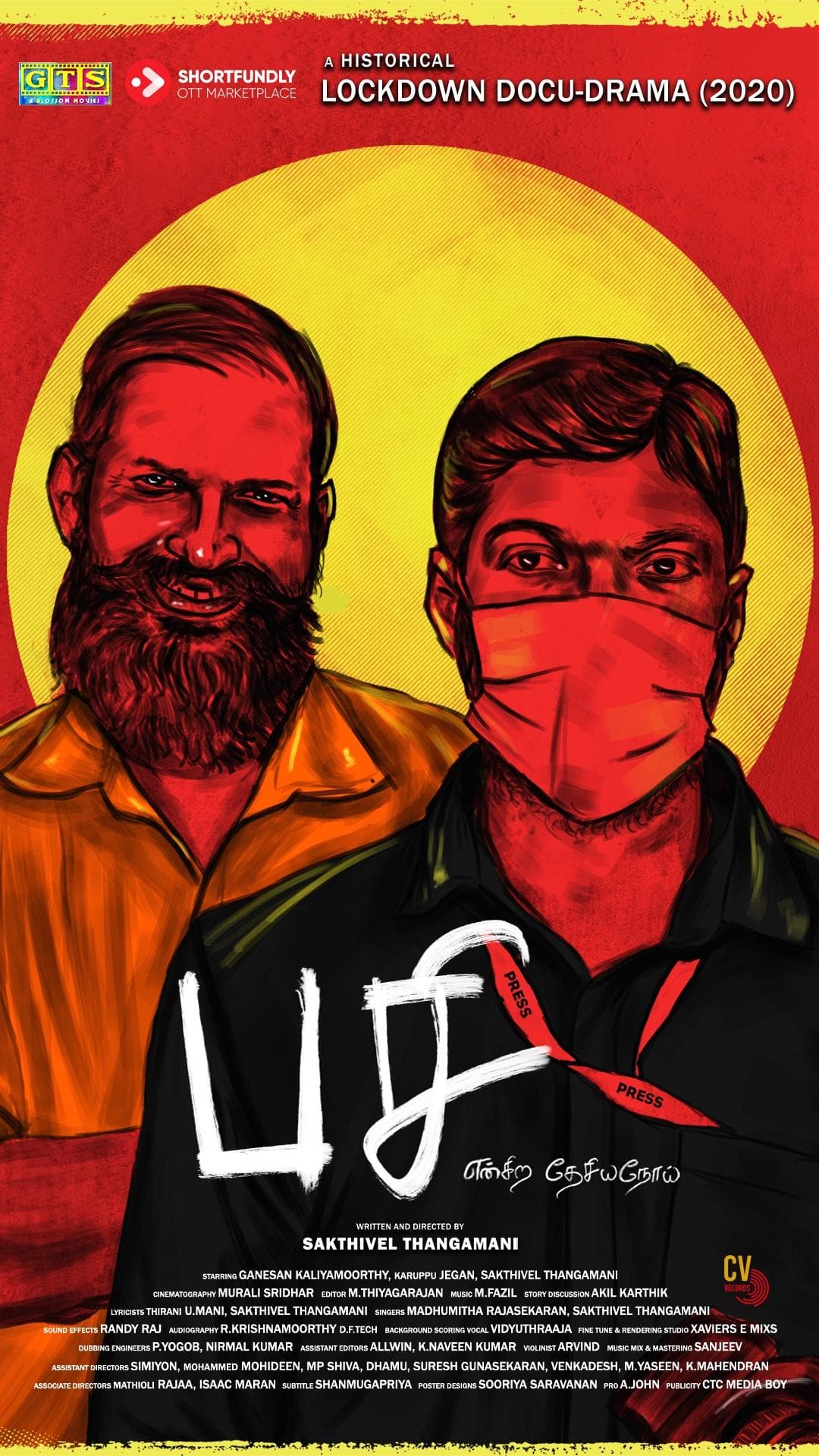 பசி என்கிற தேசிய நோய் | Tamil | Documentary Drama - Tamil - Documentary - Documentaries