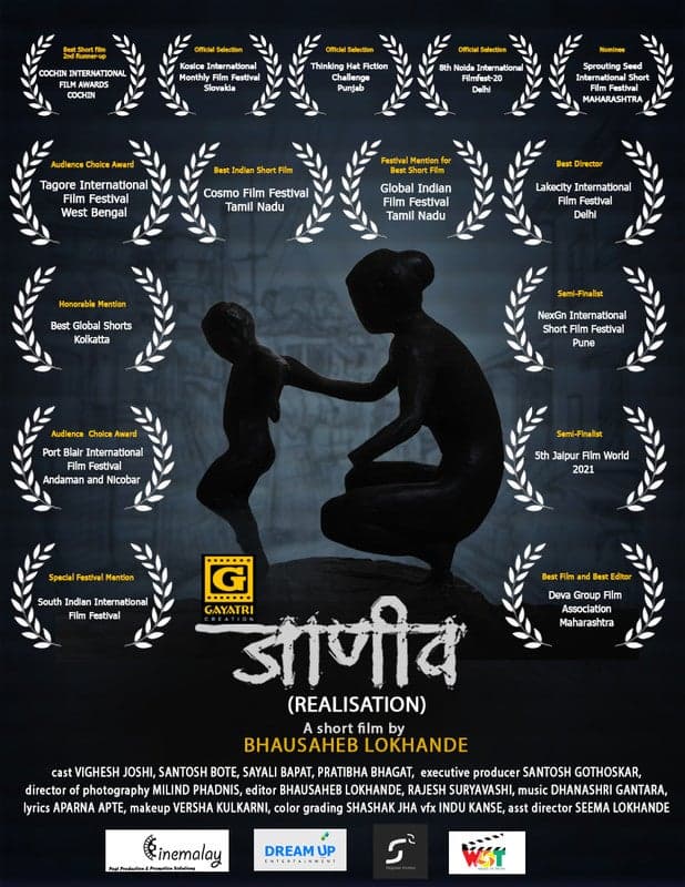 Realisation - Marathi Drama Short film - Marathi - Drama - Shortfilm