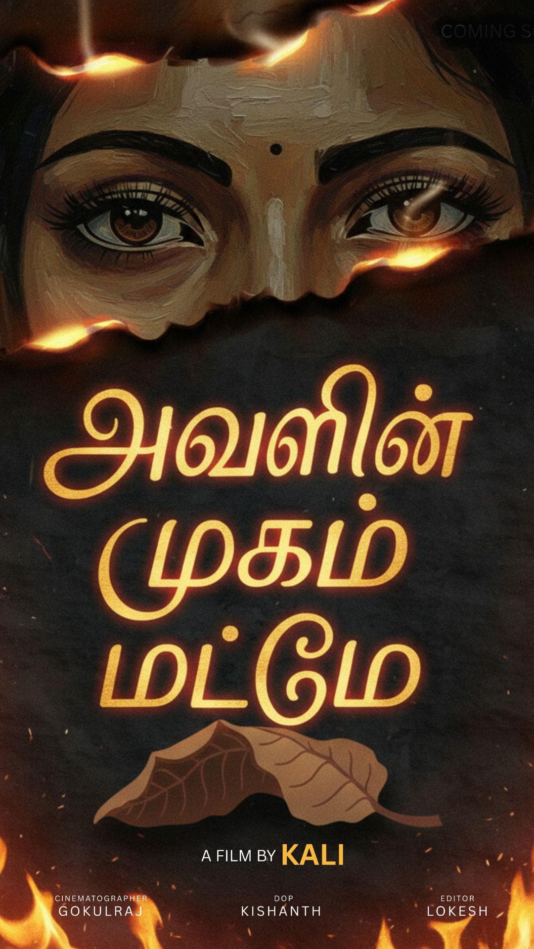 Avalin Mugam Mattumae - Love - Tamil - Short Film