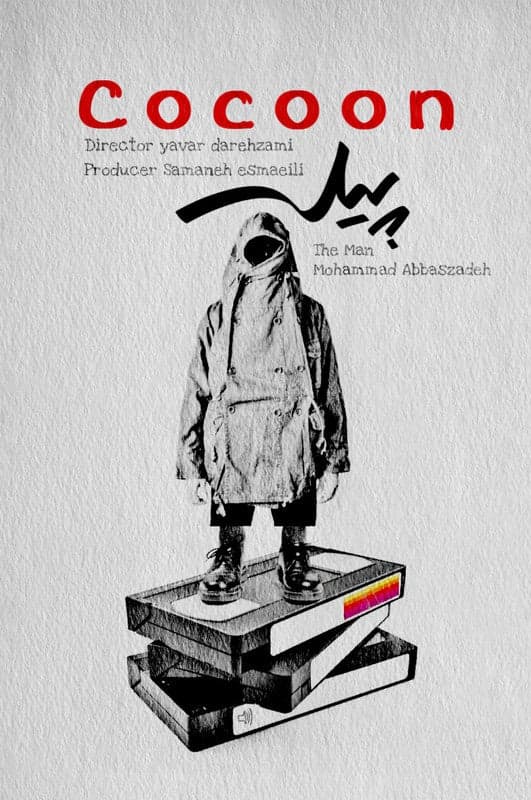 Cocoon - Silent Short film - English - Silent - Shortfilm