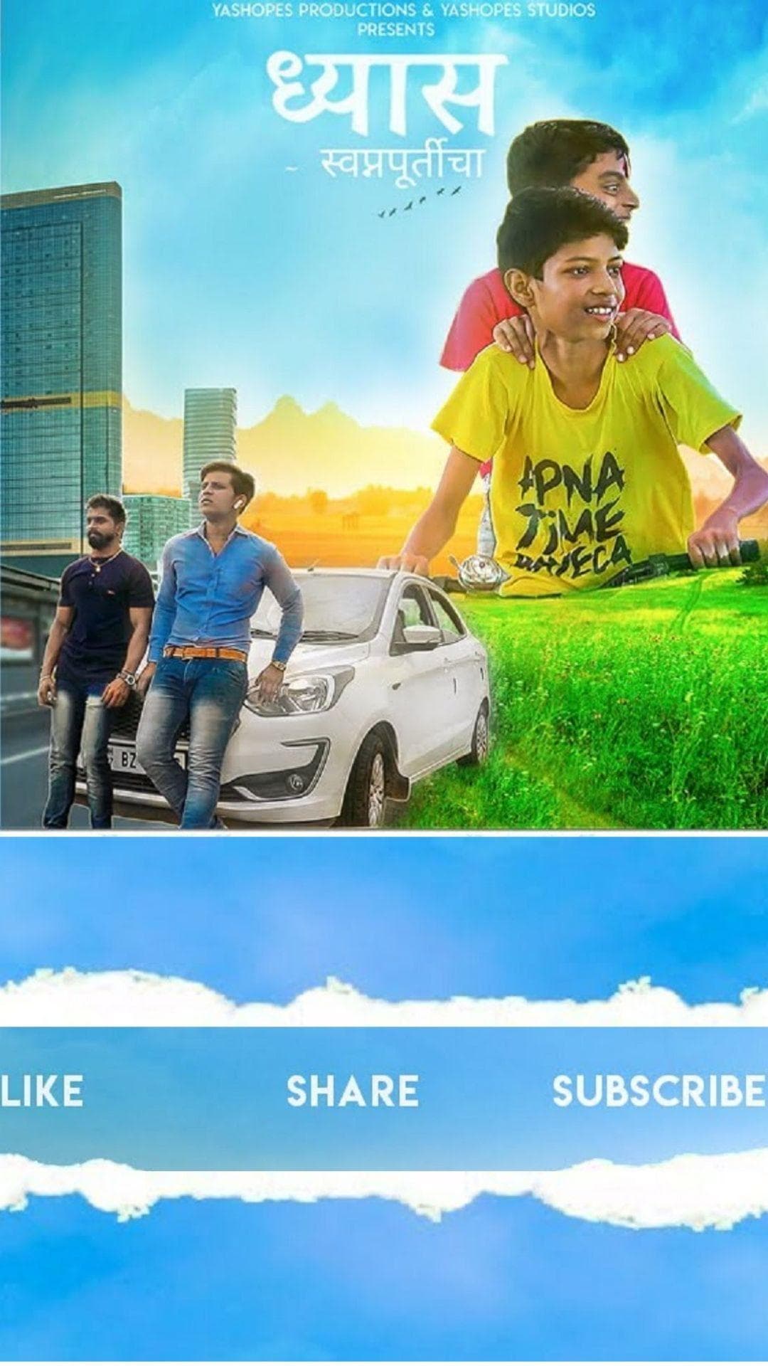 Dhyas Fulfillment Of Dreams - Marathi Comedy Drama Shortfilm - Marathi - Comedy - Shortfilm
