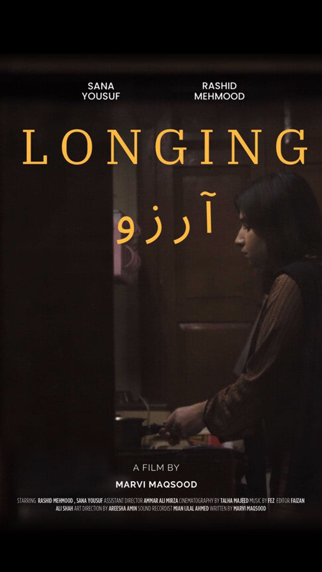 Longing - Urdu - Short Film - Urdu - Drama - Shortfilm