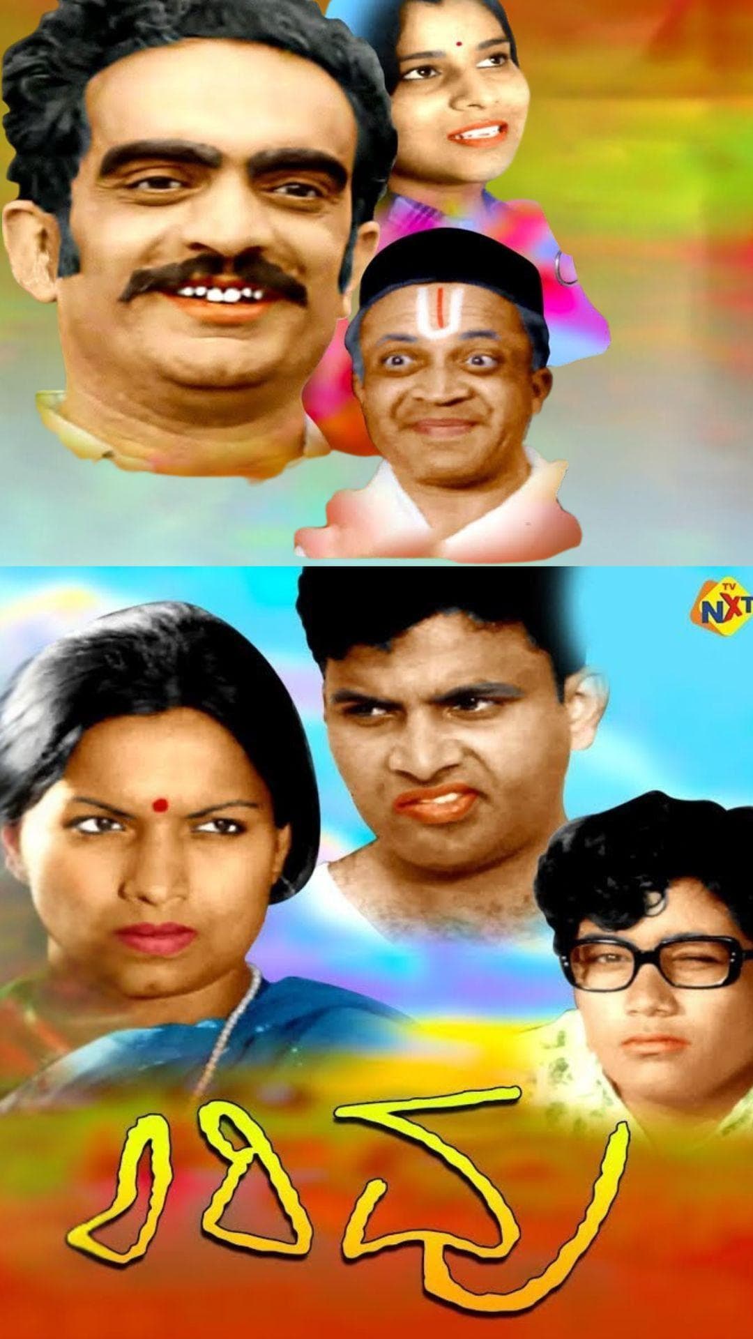 Arivu – Kannada - Movie - Drama - Tvnxt