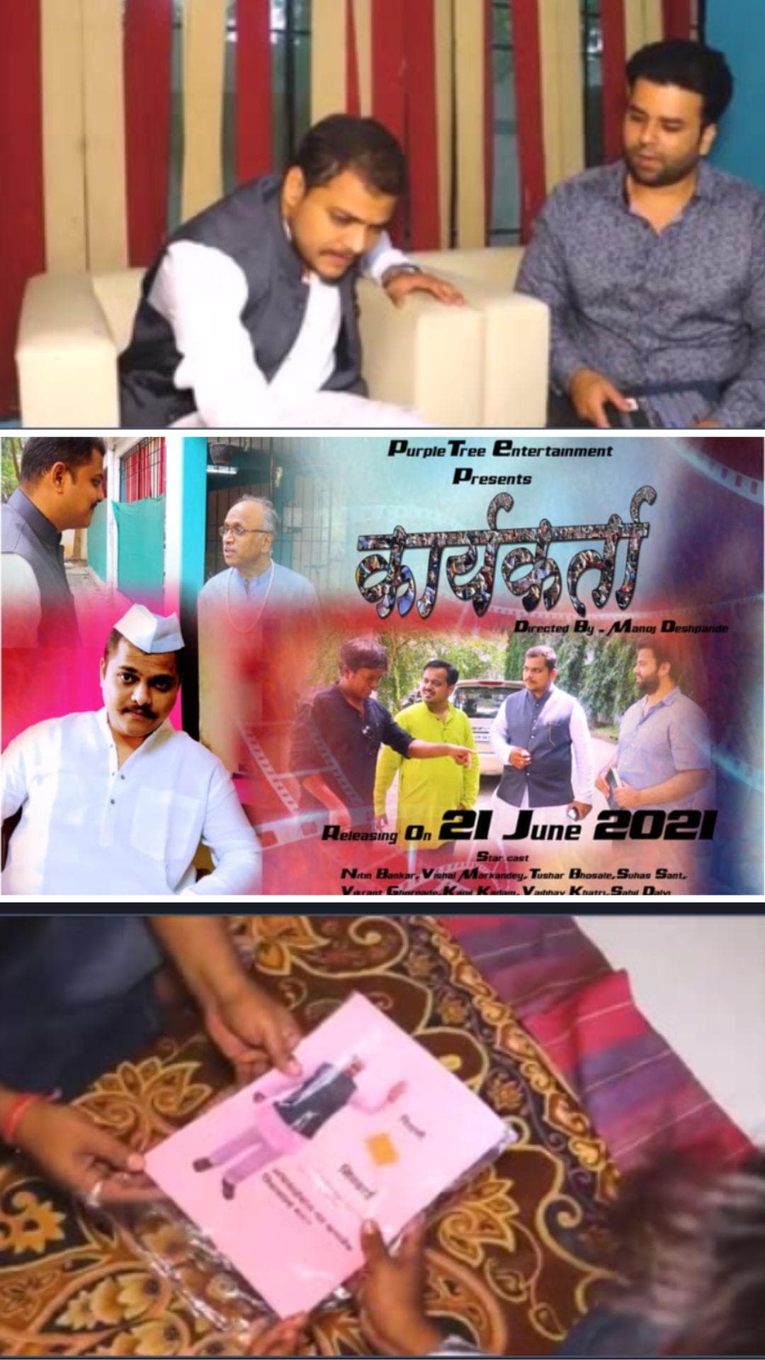 Karyakarta - Experimental Marathi Drama Short Film - Marathi - Experimental - Shortfilm