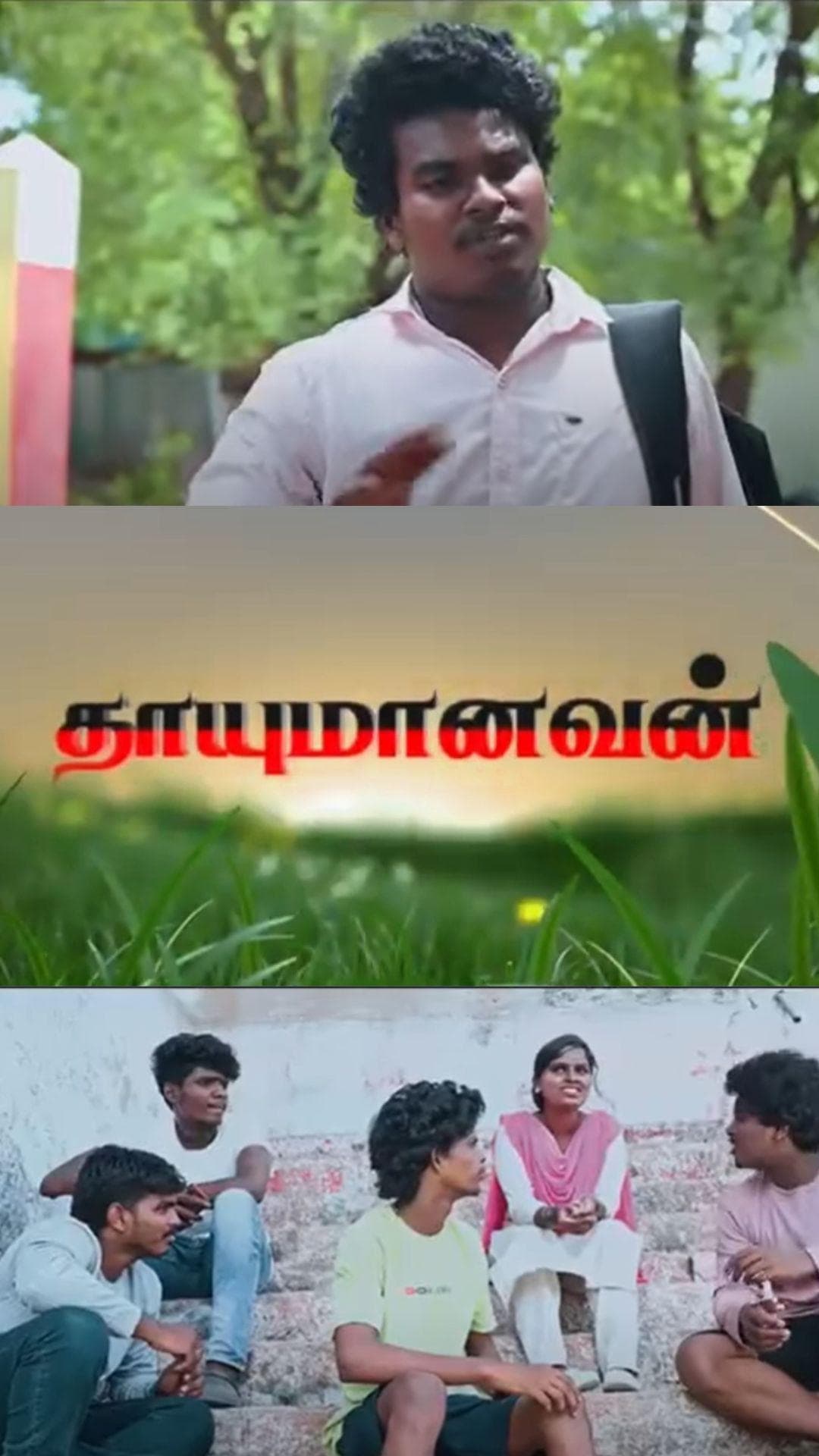 Thayumanavan - Tamil - Drama - Shortfilm - Tamil - Drama - Shortfilm