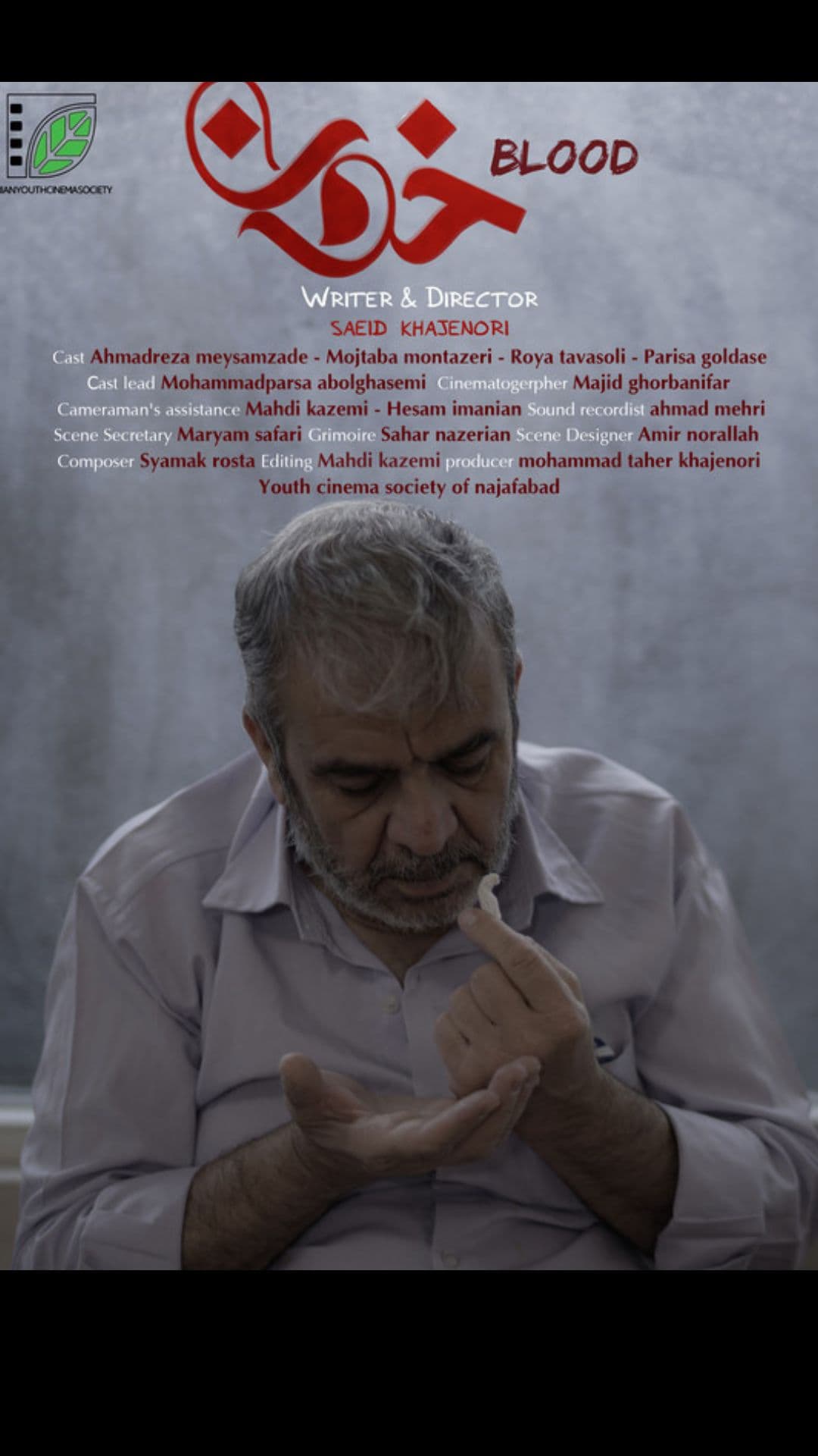blood -  persian drama shortflim - Persian - Drama - Shortfilm