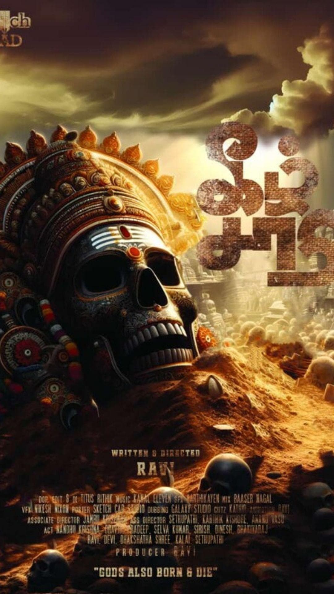 Keelsamy - Drama - Tamil - Shortfilm - Tamil - Drama - Shortfilm