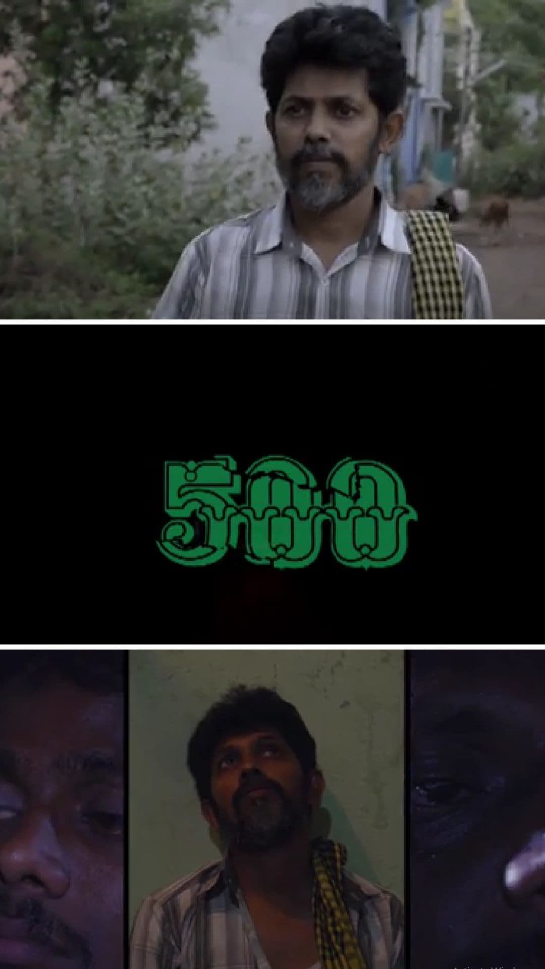 500 - Tamil Emotional Shortfilm - Tamil - Emotional - Shortfilm