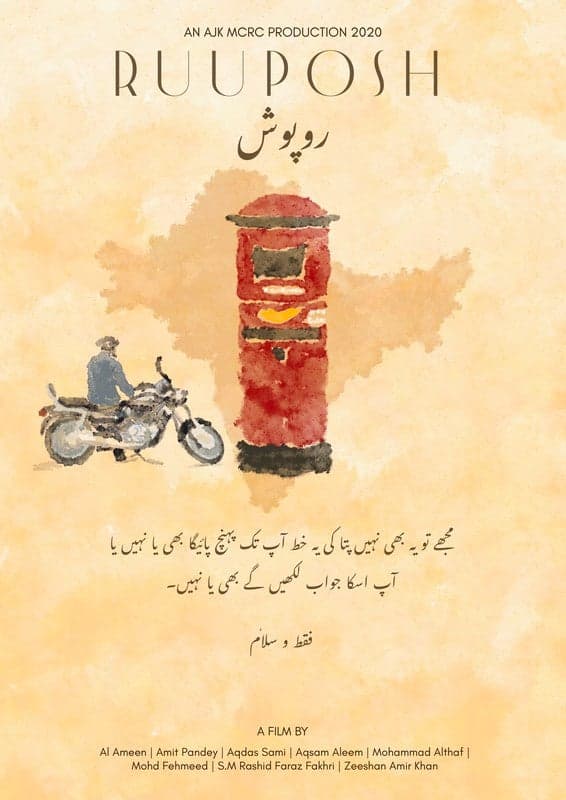 Ruuposh - Urdu Documentary Short film - Urdu - Documentary - Shortfilm