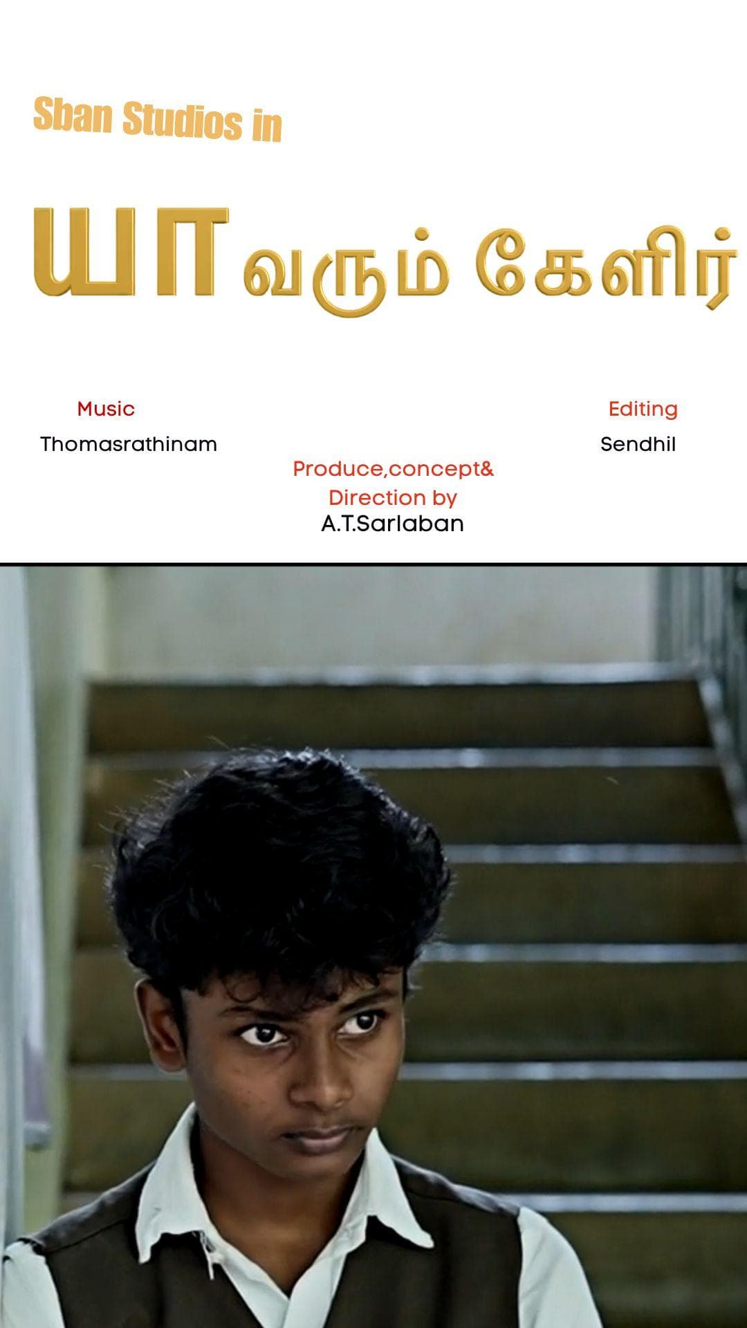 Yavarum Kaeilier - Shortfilm - Tamil -Social Awareness