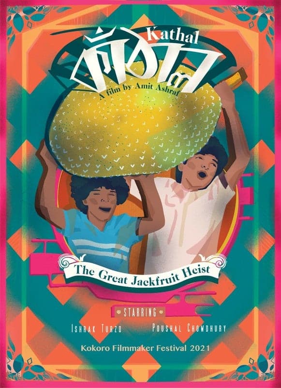 Kathal - Bengali Comedy Short film - Bengali - Comedy - Movies