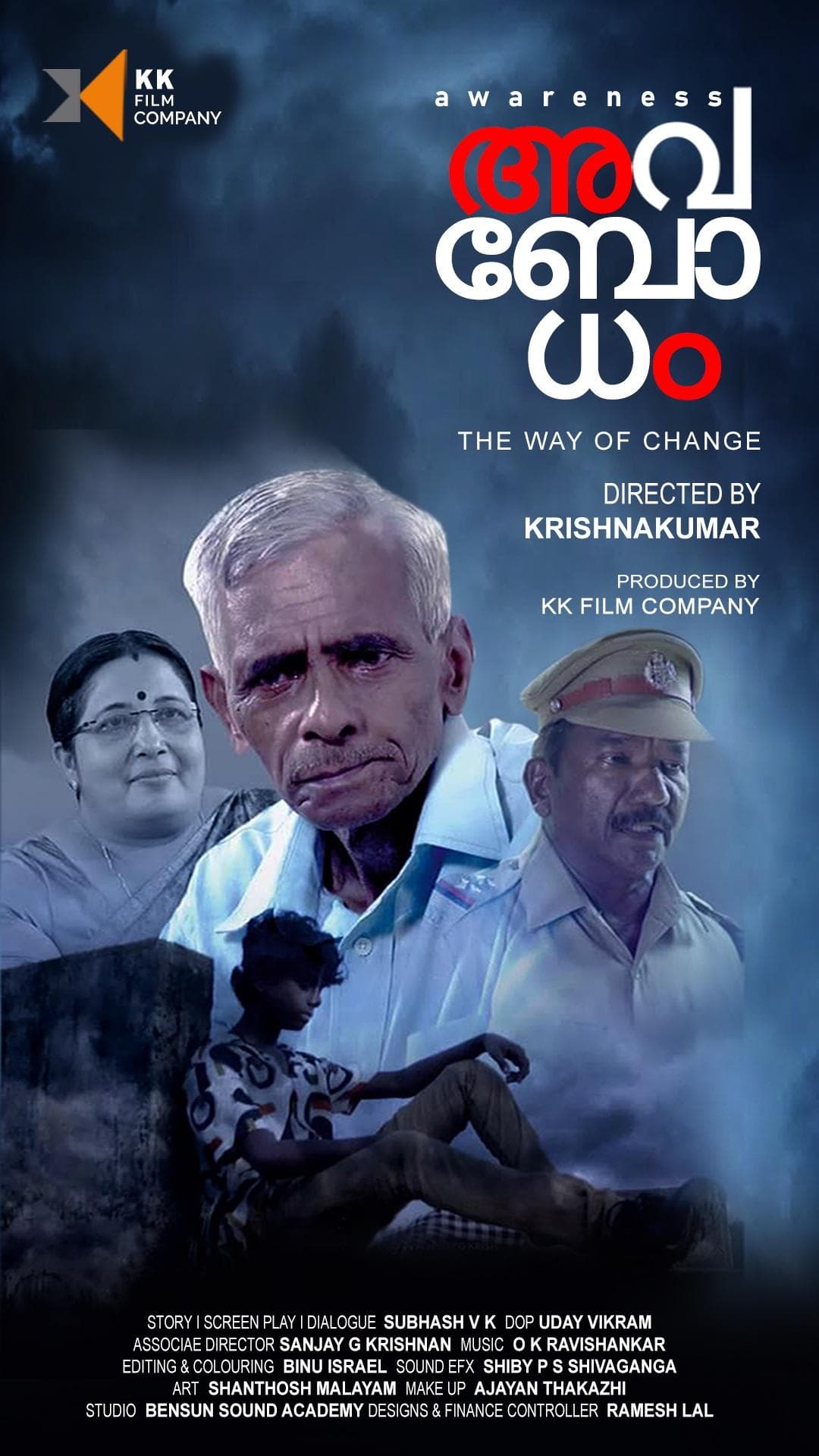 Avabodham | Malayalam Short film - Malayalam - Drama - Shortfilm