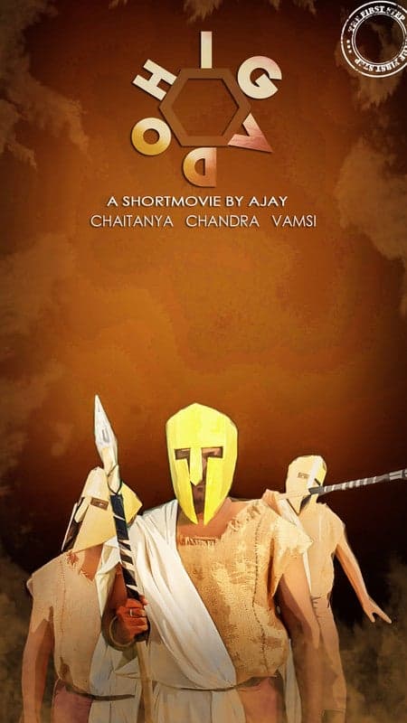 'Higado' Short Movie    హిగాడో లగుచిత్రం    Telugu Short Movie - Telugu - Fantasy - Shortfilm