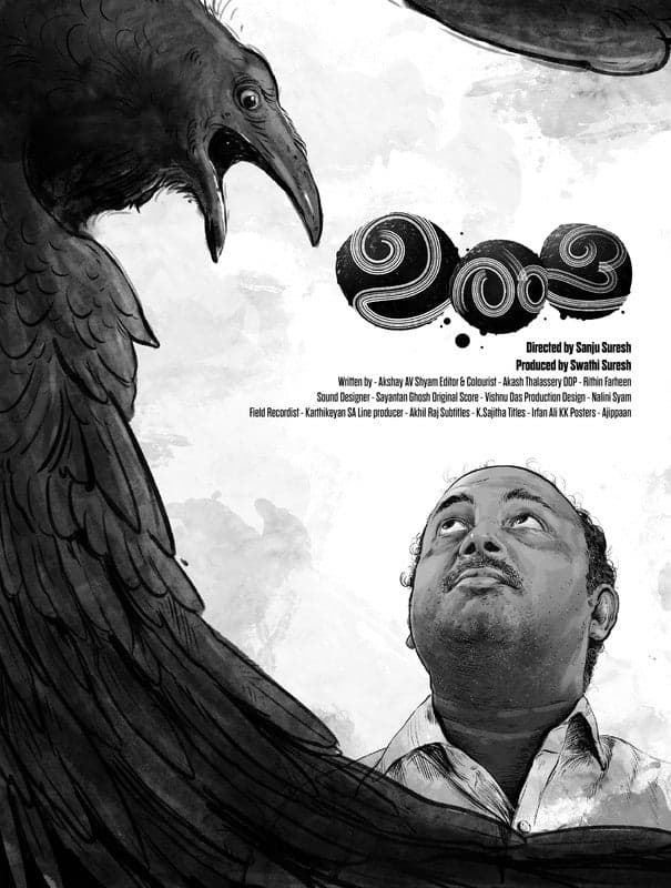Urula - Malayalam Short Film - Malayalam - Drama - Shortfilm