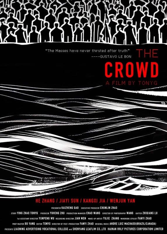 The Crowd - Chinese Drama Short Film - Chinese - Drama - Shortfilm