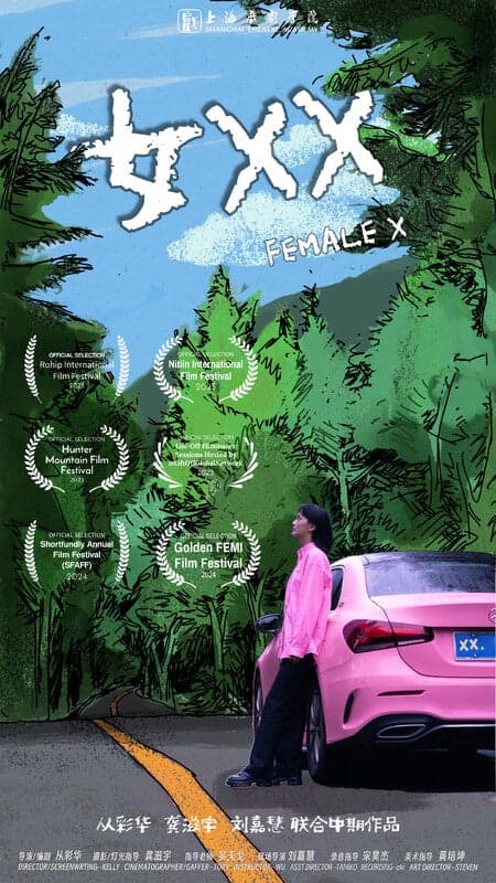 Female X - Chinese - Short Film - Chinese - Drama - Shortfilm