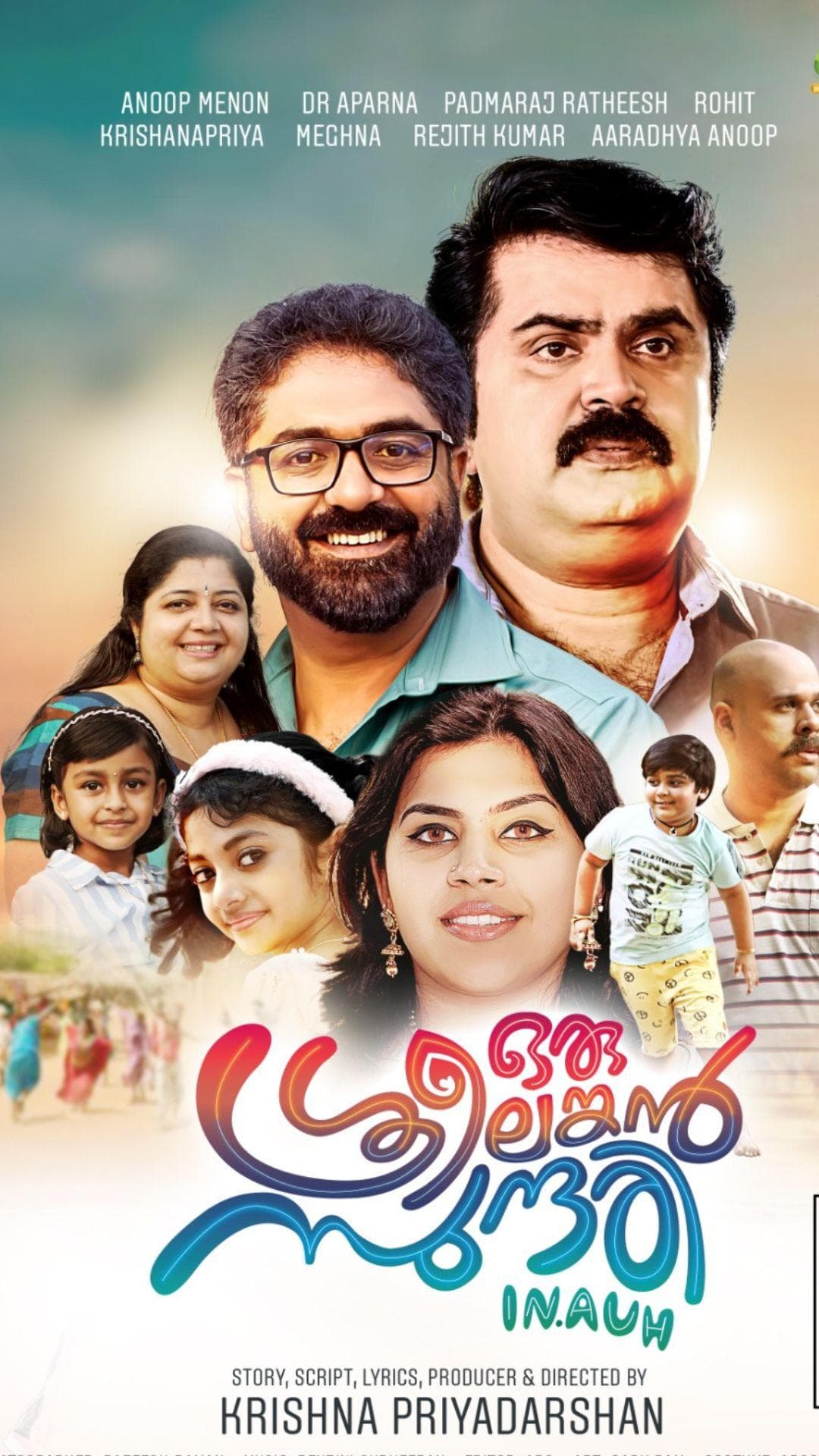 Srilankan Sundari - Malayalam - Drama - Movies