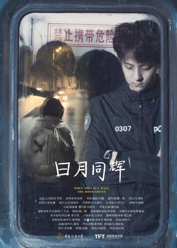 When the sun rises, the moon shines - Chinese Drama Short film - Chinese - Drama - Shortfilm