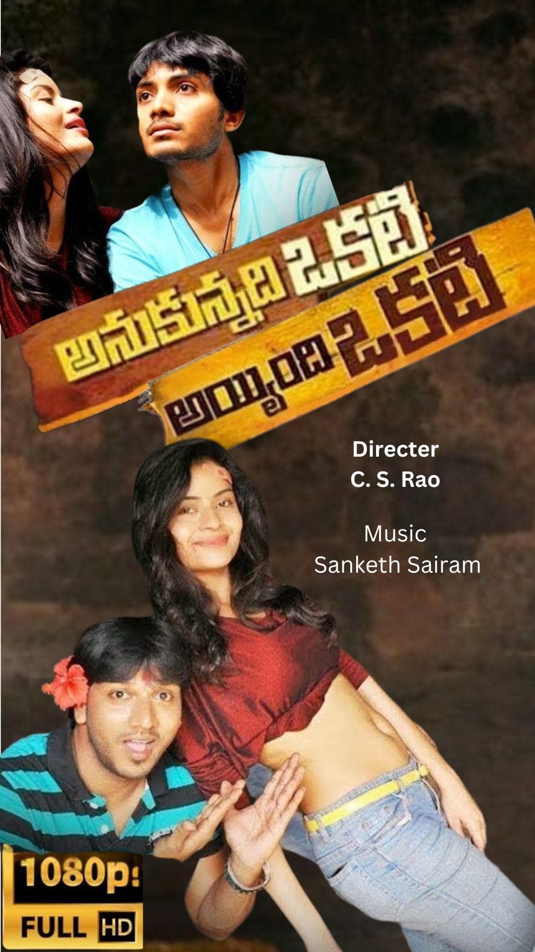 Anukunnadi Okati Ayinadi Okati - Telugu - Movie - Drama - Telugu - Drama - Movies