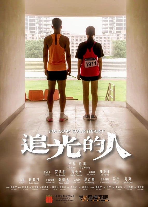 Follow your heart - Chinese Drama Short film - Chinese - Drama - Shortfilm