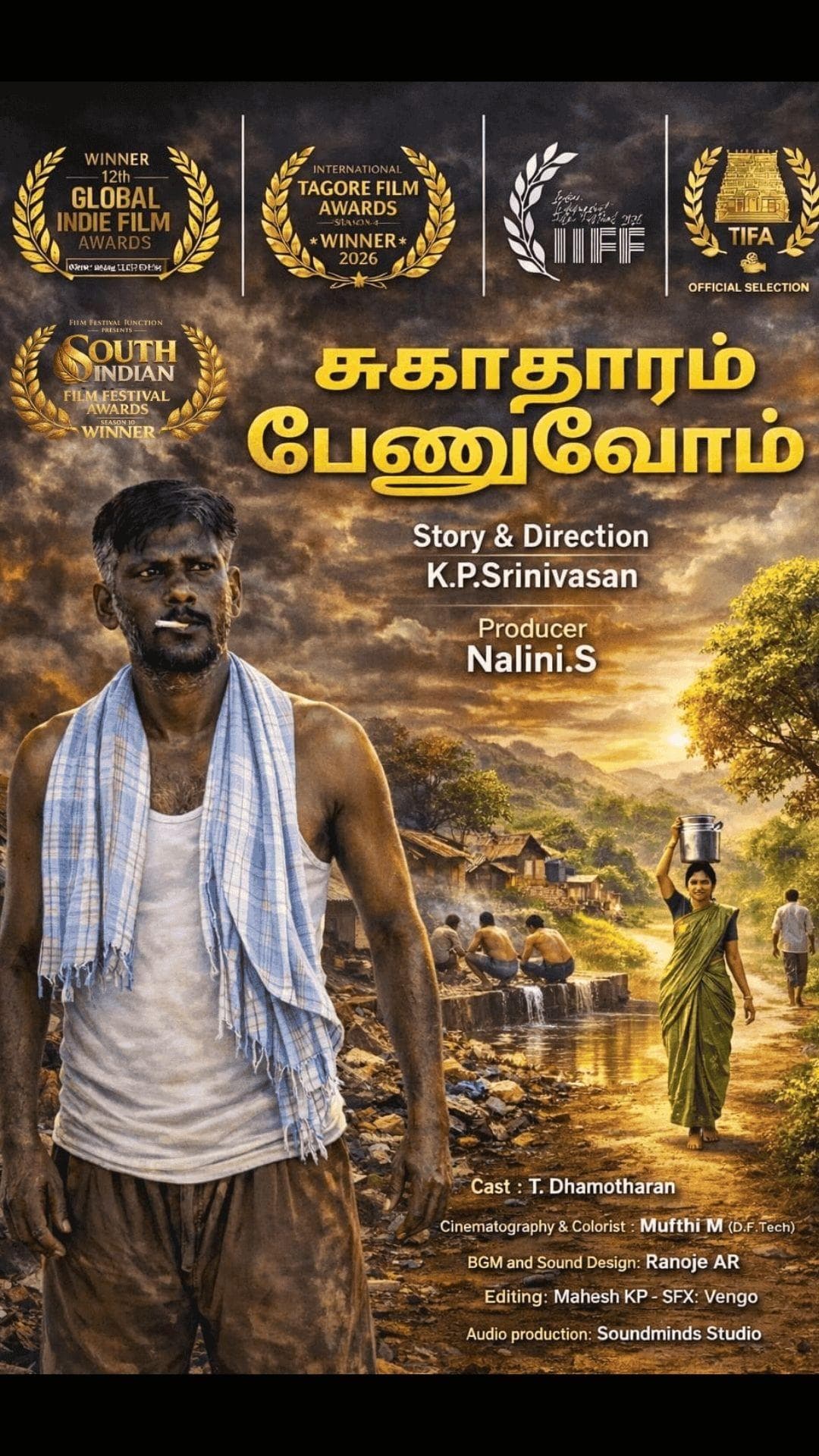 சுகாதாரம் பேணுவோம் - Awareness - Tamil - Shortfilm - Tamil - Social Awareness - Shortfilm